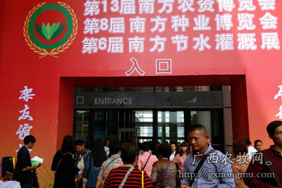 第13届南方农资博览会